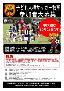 r01_soccer_school