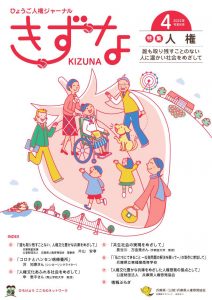 4月号